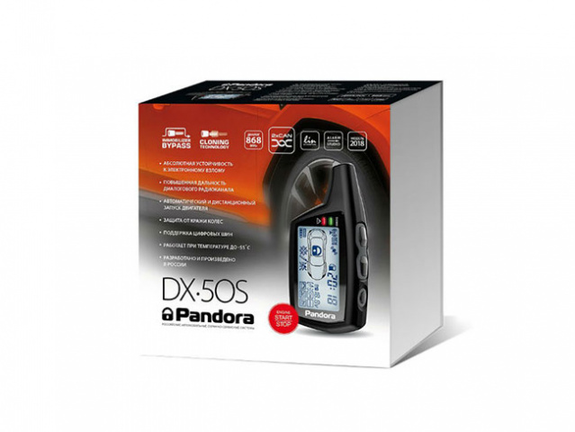 Pandora DX 50S